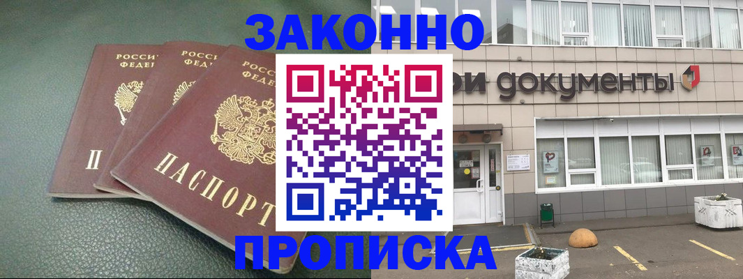 временная регистрация в квартире в Чернушке