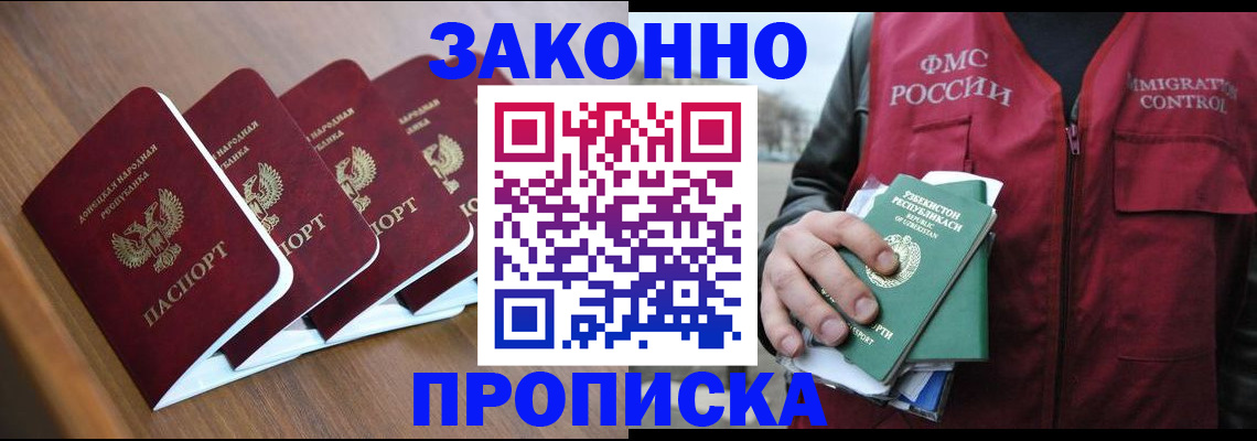 временная регистрация в квартире в Чернушке