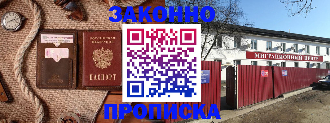 прописка поиск в Чернушке