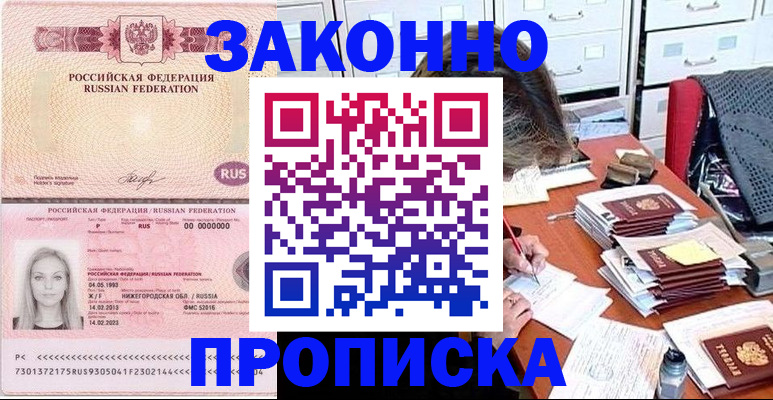 найти адрес прописки в Чернушке