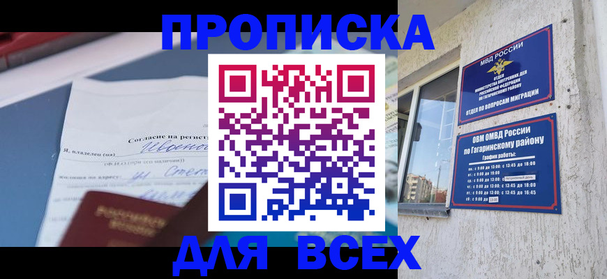 прописка паспорт в Чернушке