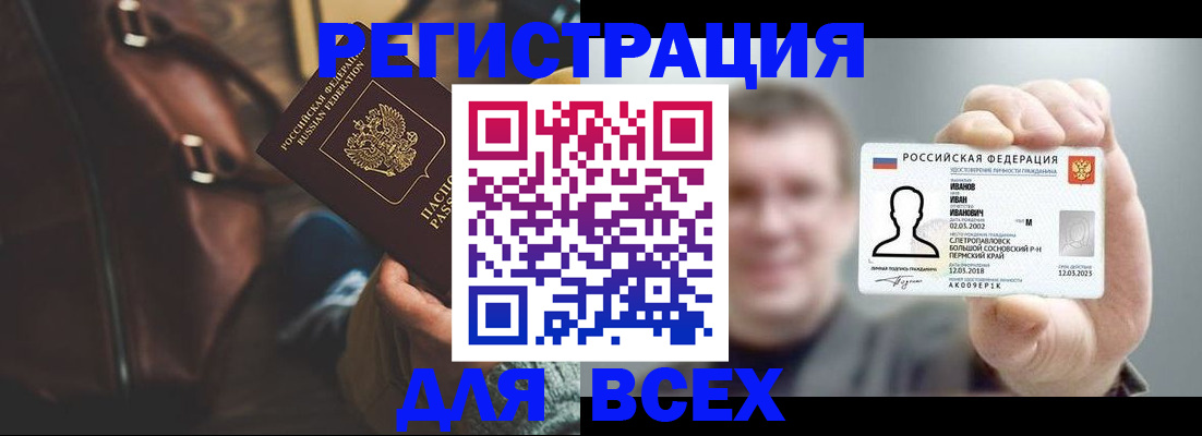 временная регистрация в квартире в Чернушке