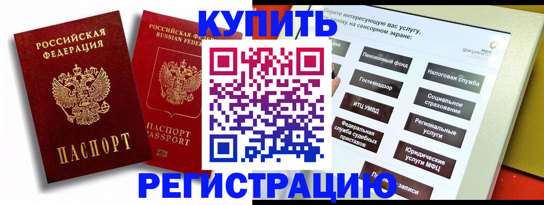 прописка от собственника в Чернушке