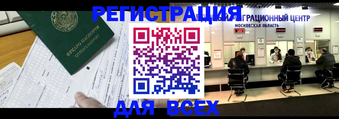 прописка паспорт в Чернушке