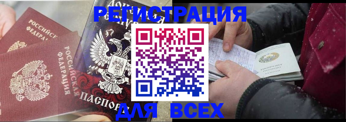 прописка в квартире в Чернушке